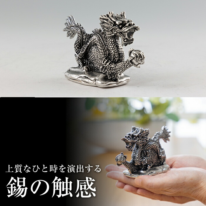 楽天市場】【ふるさと納税】薩摩錫器昇龍置物-TAKUMI《メディア掲載