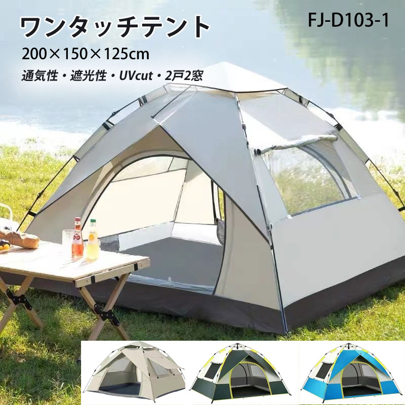 楽天市場】field life ワンタッチテント（テント・タープ｜アウトドア