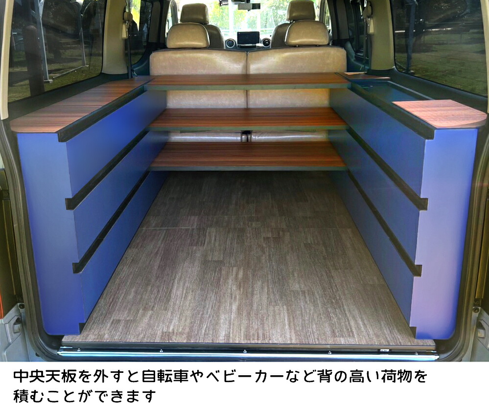 楽天市場】キャラバン ベッドキット プレミアムGX用 LIT-B 車中泊仕様