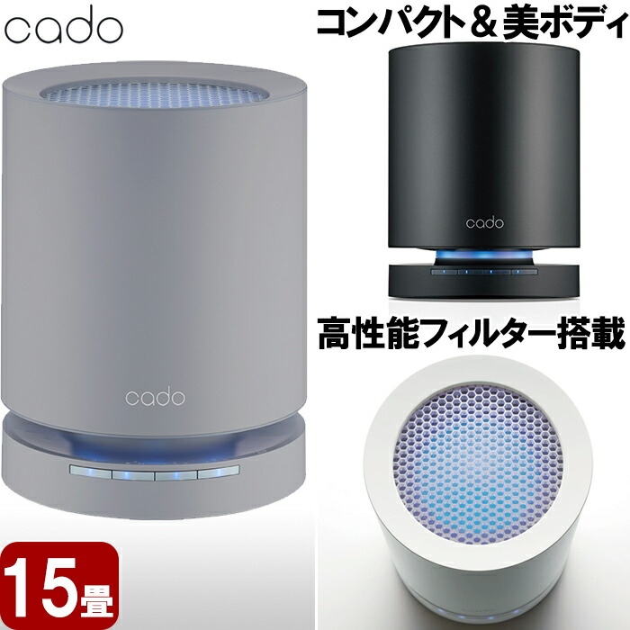 楽天市場】【LINE追加で最大2000円OFF】 空気清浄機 カドー cado LEAF