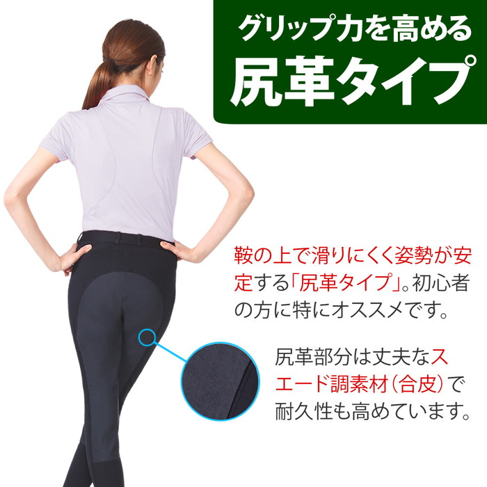 楽天市場】【送料無料】乗馬 キュロット GN 尻革（ネイビー） Klaus