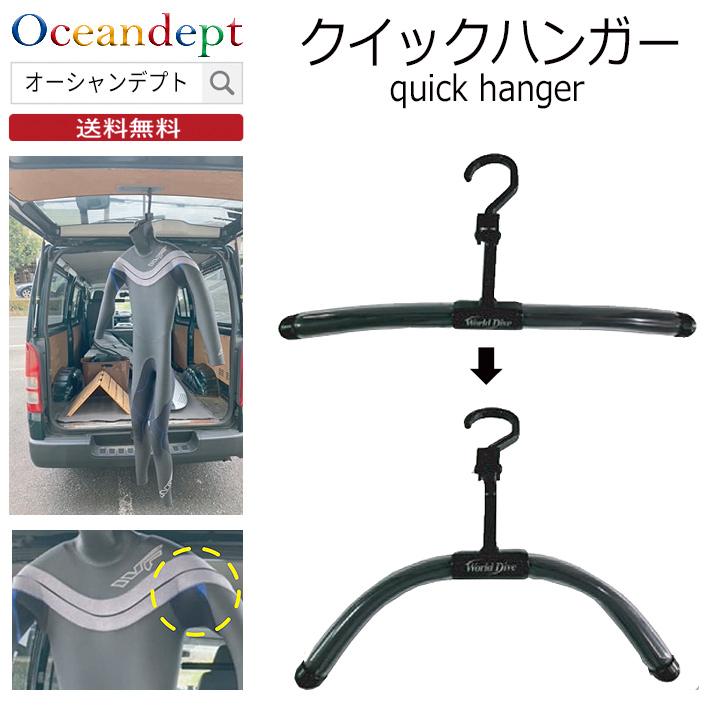 ウェットスーツ 帽子(新品)、説明書、ハンガー、保管用のカバー付き