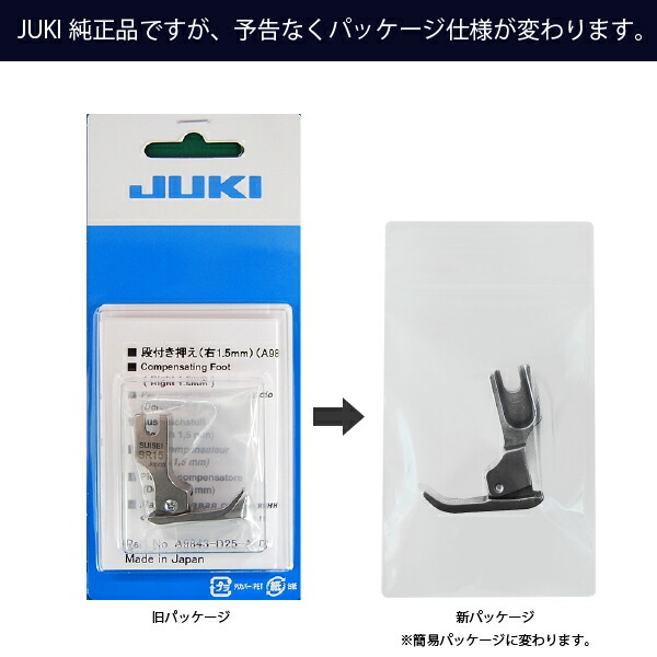 楽天市場】JUKI職業用三つ巻き押え（ジューキ ミシン針 キルト