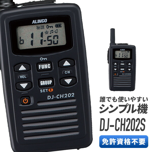 ALINCO DJ-R100D トランシーバー 2台セット S-TN 2424] Alinco DJ
