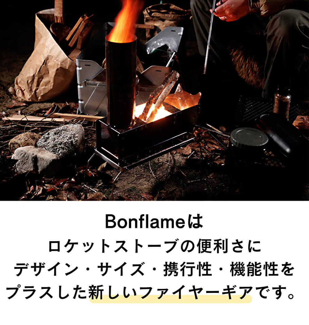 楽天市場】ロケットストーブ Bonflame キャンプ アウトドア ストーブ