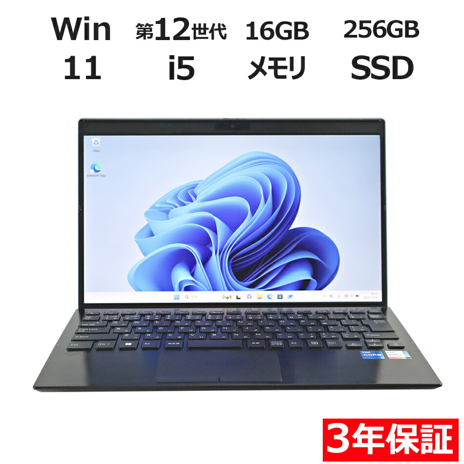 楽天市場】vaio pro 11 中古（ノートPC｜パソコン）：パソコン・周辺