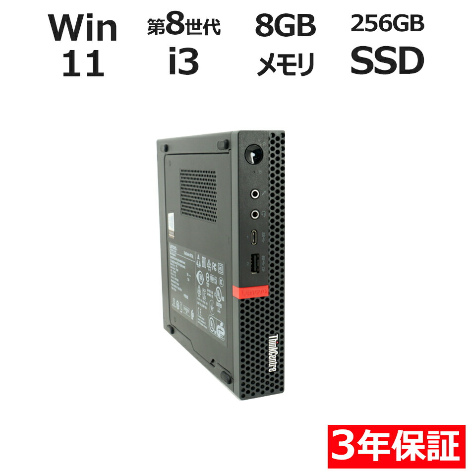 楽天市場】thinkcentre m720sの通販