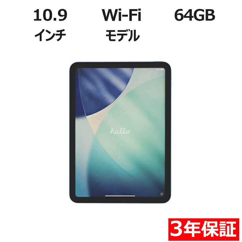 楽天市場】ipad 64gb 第10世代の通販