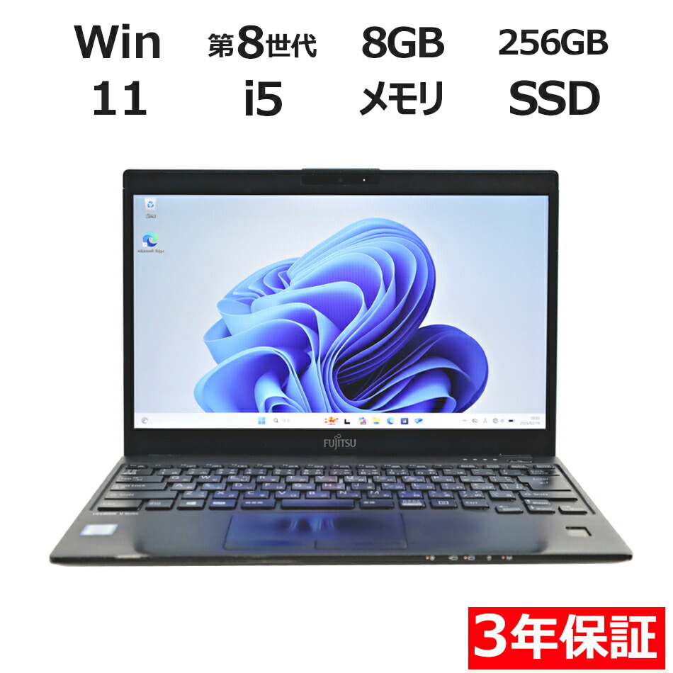 楽天市場】lifebook u939（容量（HDD/SSD）129 ～ 256GB）の通販