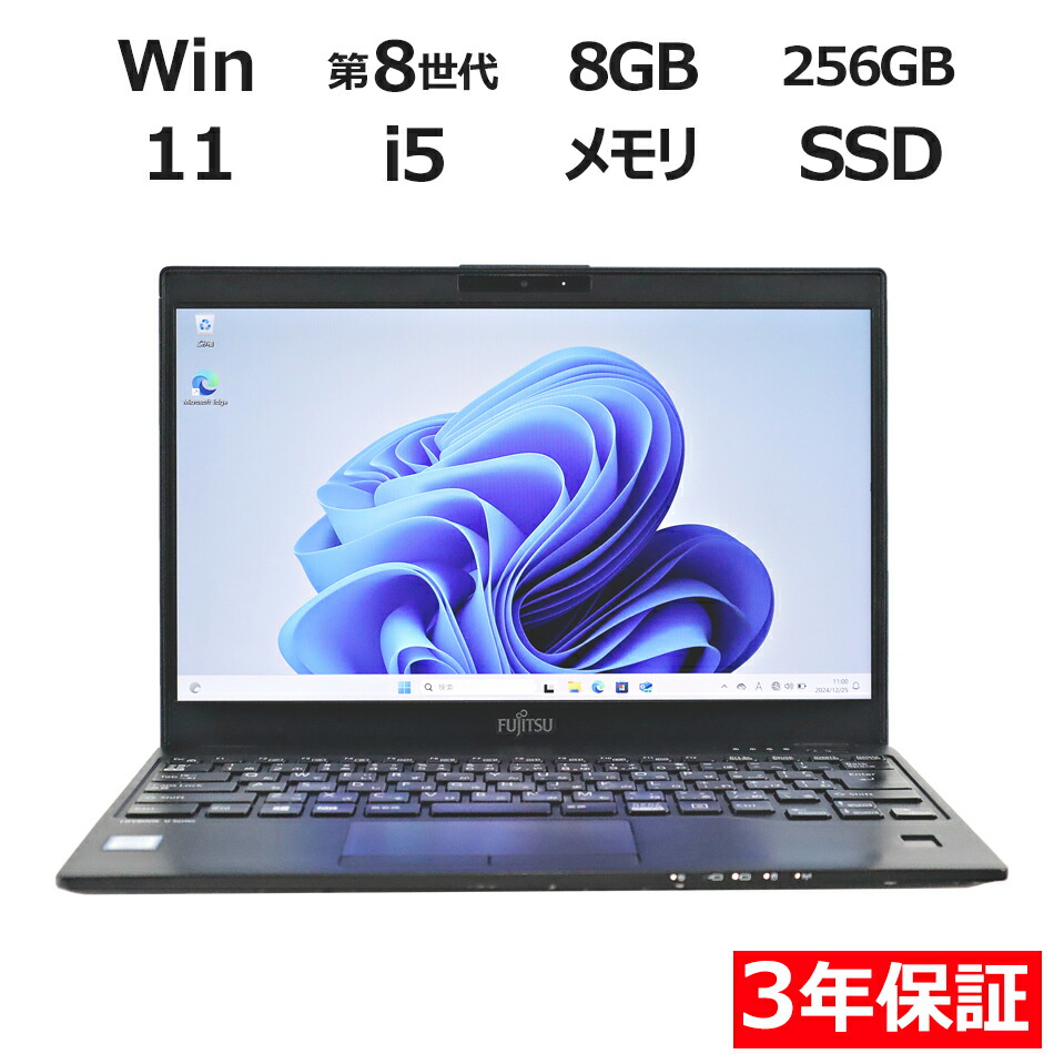 楽天市場】lifebook u939（画面サイズ（PC等）13 ～ 14インチ）の通販