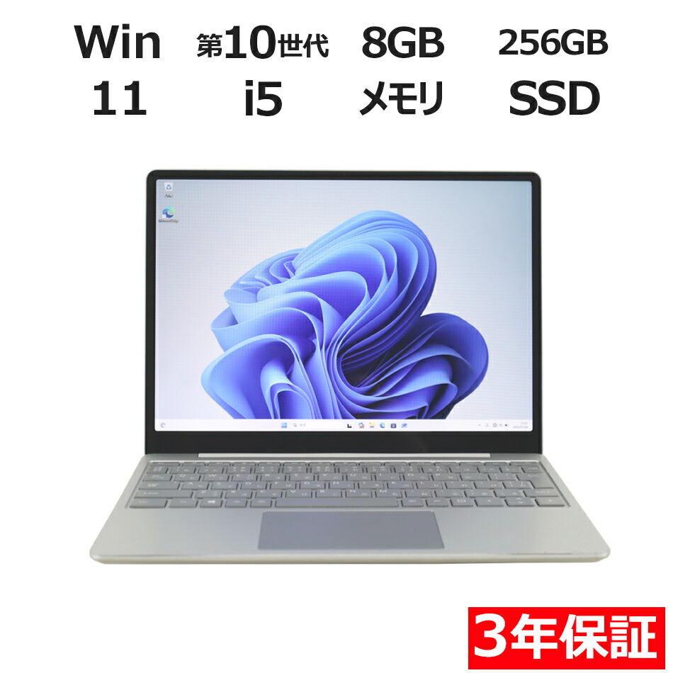 楽天市場】surface laptop go 2 256gbの通販