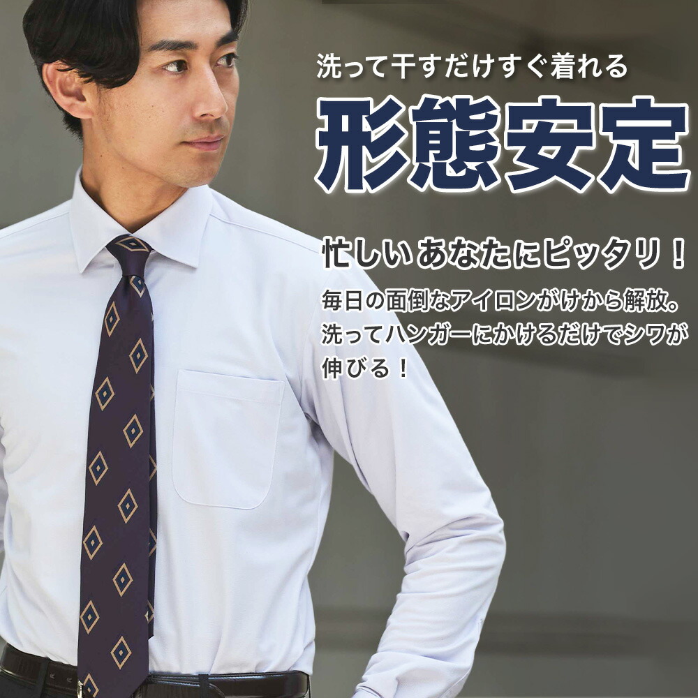 楽天市場】【ORIHICA公式】形態安定 ワイシャツ 3枚セット 抗菌防臭