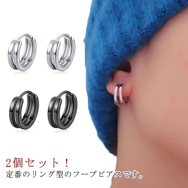 楽天市場】ピアス メンズ リング ダブルリング フープピアス リング