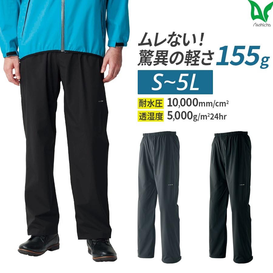 楽天市場】平日14時まで当日出荷 即納 レインパンツ レインウェア 雨