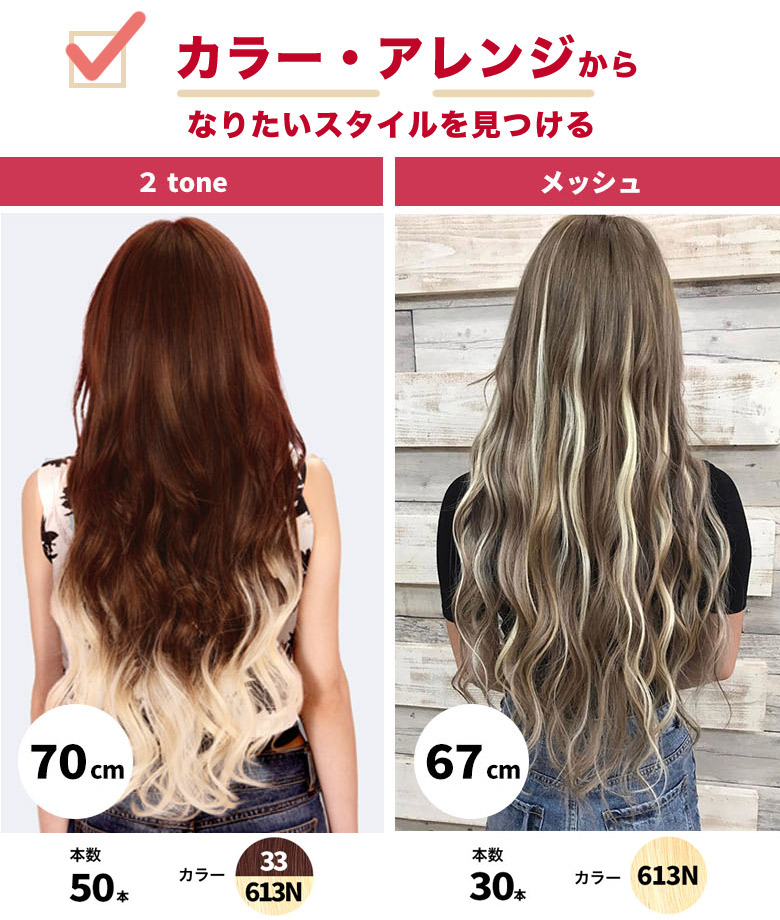 楽天市場】編込みエクステ 67cm40g 原色カラー PLATINUM 腰まで