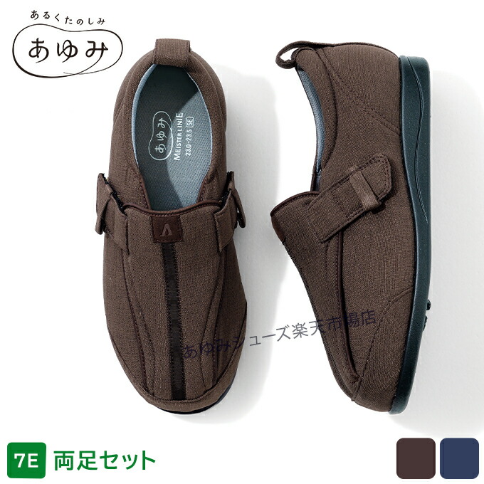 楽天市場】あゆみシューズ 公式 つま先ひろびろサポート 【7E】 7058