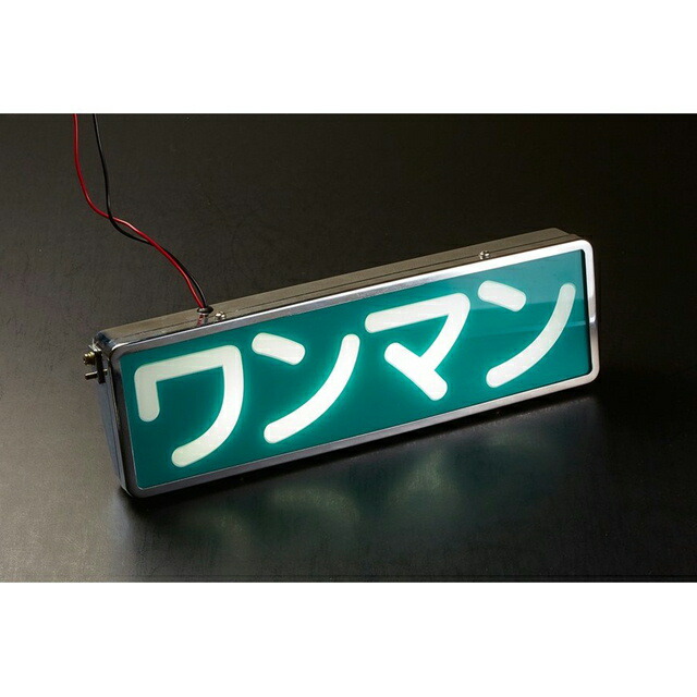 ワンマンアンドン 山田 アートフレンド オリジナル 丸抜き ワンマン アンドン 灯 LED 2連
