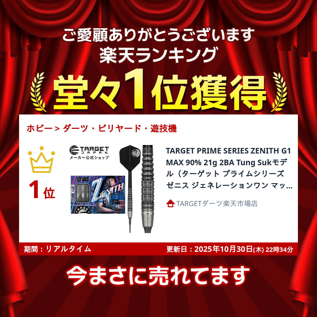 楽天市場】【5のつく日はポイント倍！】TARGET PRIME SERIES ZENITH G1