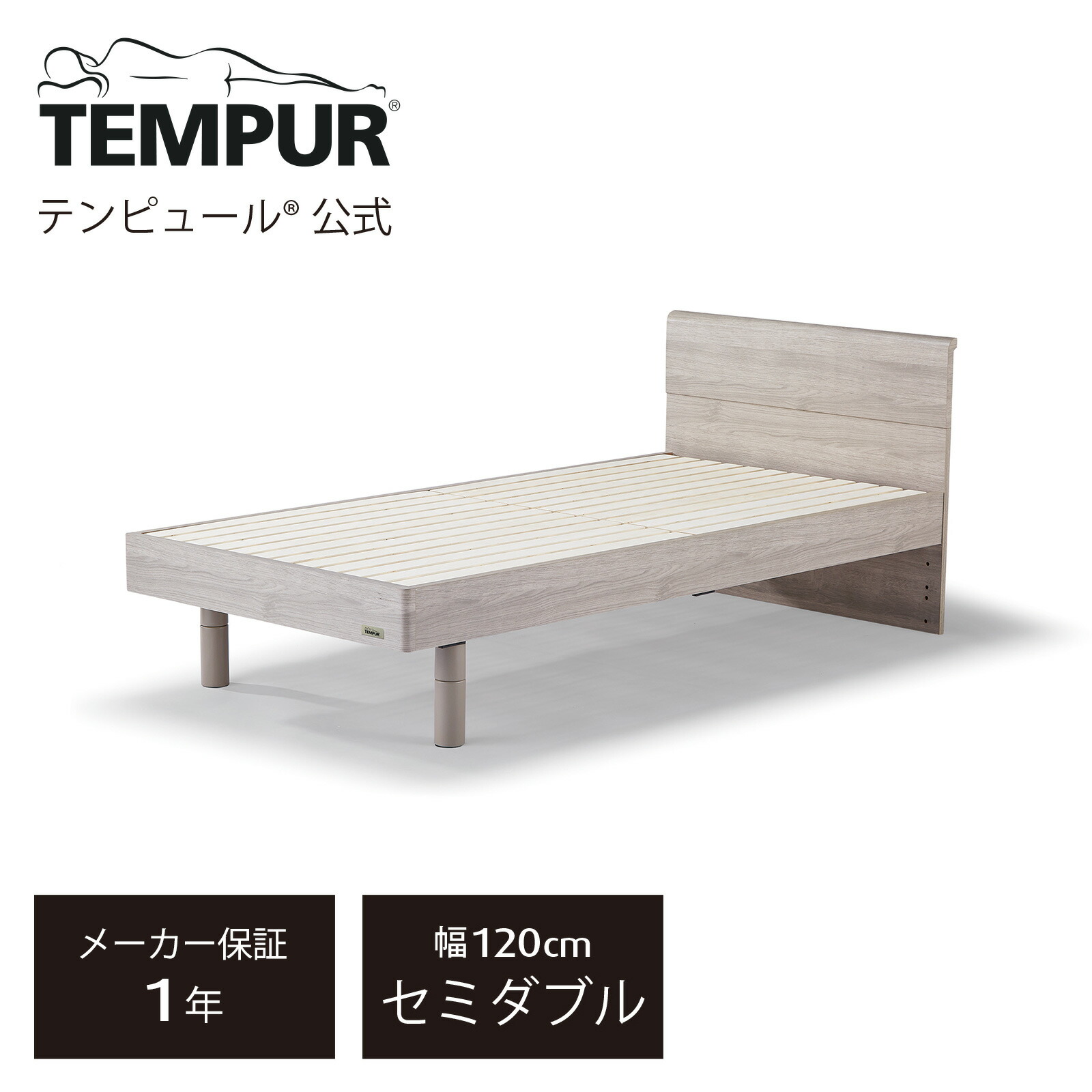 楽天市場】【公式】テンピュール 木製ベッド シングル セミダブル