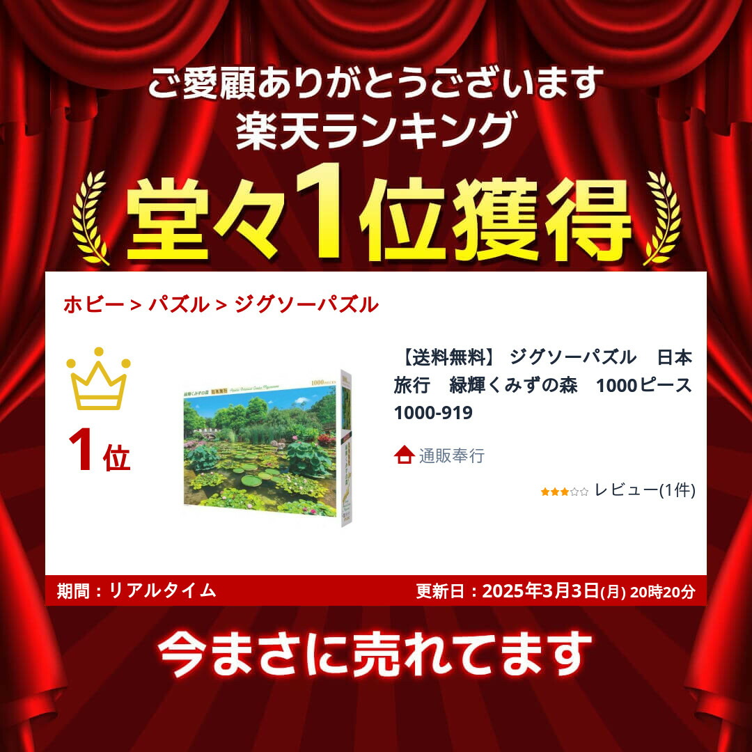 楽天市場】【送料無料】 ジグソーパズル 日本旅行 緑輝くみずの森 1000