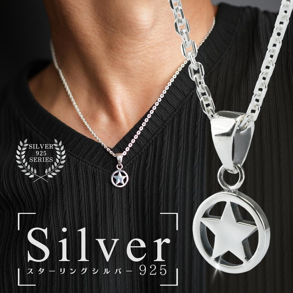 楽天市場】星 ネックレス シルバー 925 スター マーク シルバー