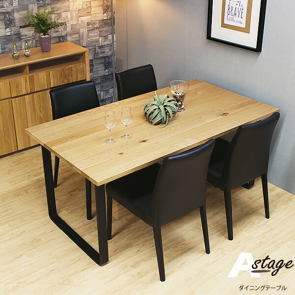 楽天市場】【組立設置サービス付】 ダイニングテーブル Aステージ