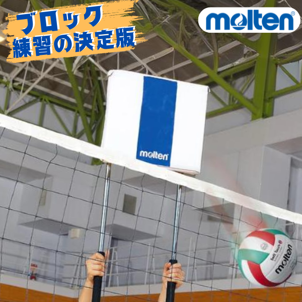 楽天市場】【在庫品】molten モルテン スパブロ SBL バレーボール