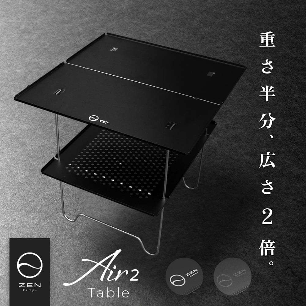 楽天市場】ZEN Camps Air-2 Table アウトドアテーブル 折りたたみ