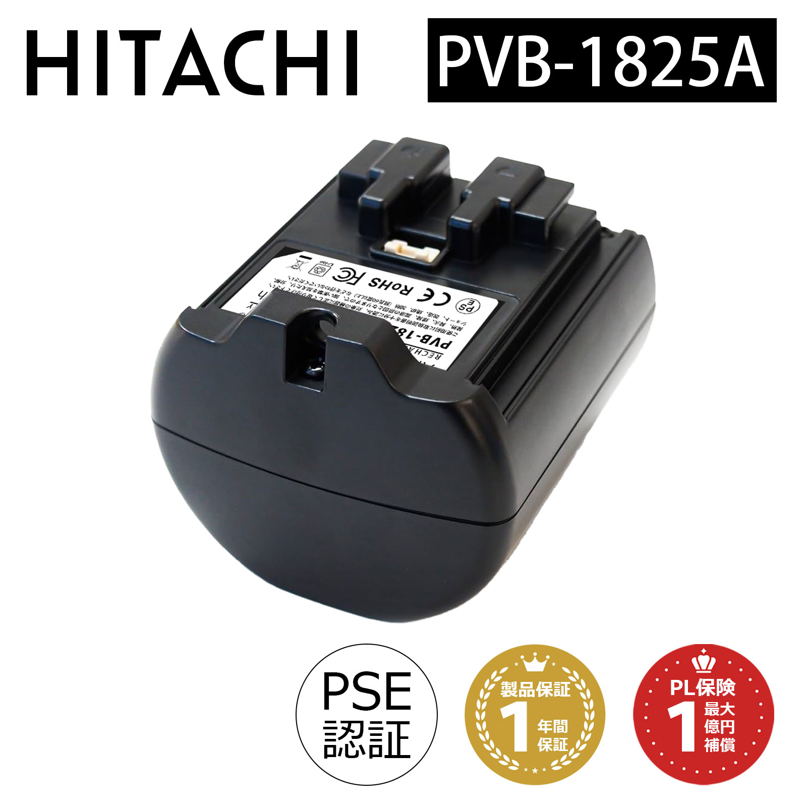 楽天市場】日立 バッテリー 掃除機 pvb2125bの通販