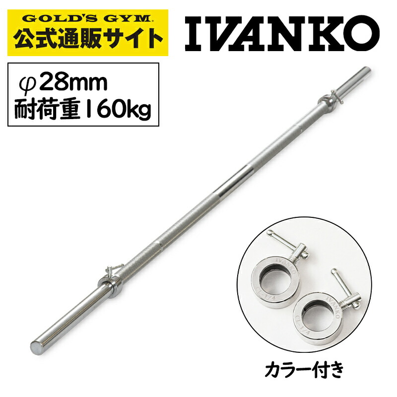 楽天市場】ivanko プレート 28mm 20kg（スポーツ器具｜フィットネス