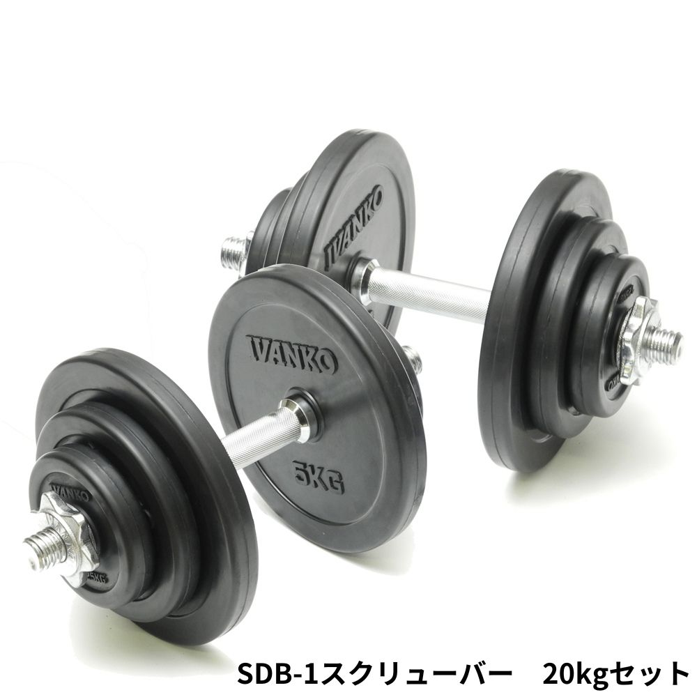 楽天市場】IVANKO イヴァンコ SRUBK ラバープレートダンベルセット 【2
