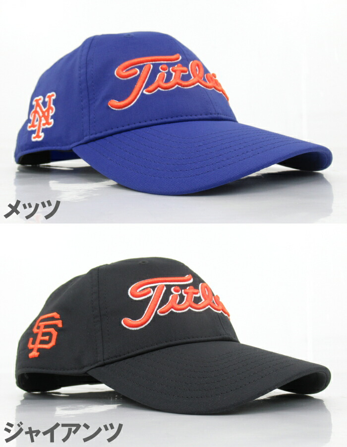 楽天市場】【郵便発送可】 Titleist タイトリスト MLB Performance