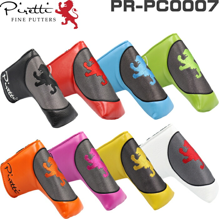 楽天市場】Piretti ピレッティ PR-PC0007 パターカバー 日本正規品