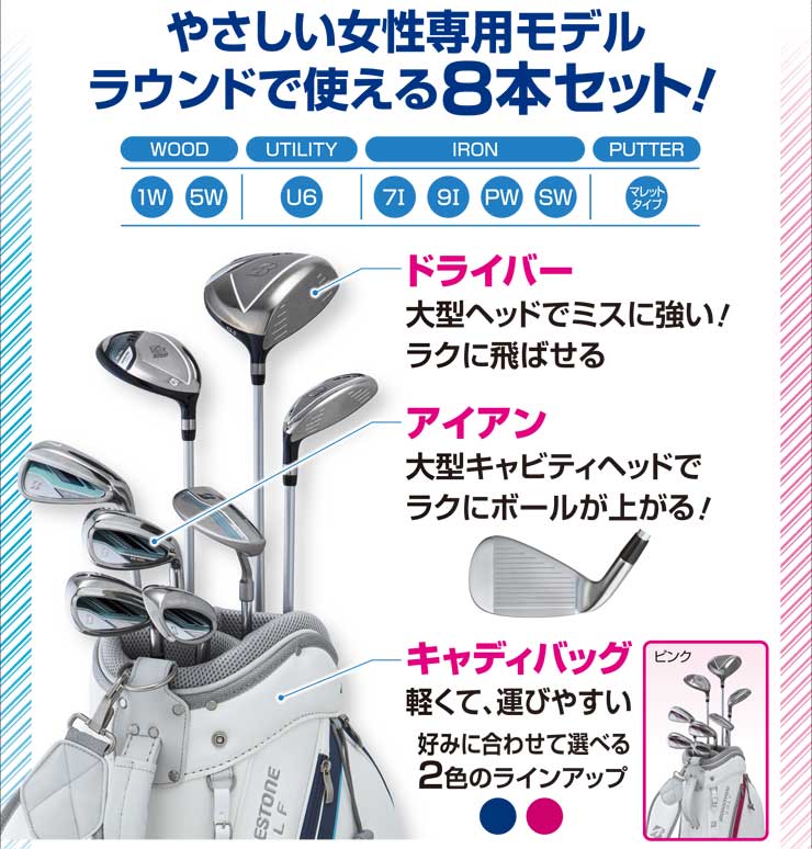 楽天市場】ブリヂストンゴルフ BG-100L レディース ゴルフセット[8本