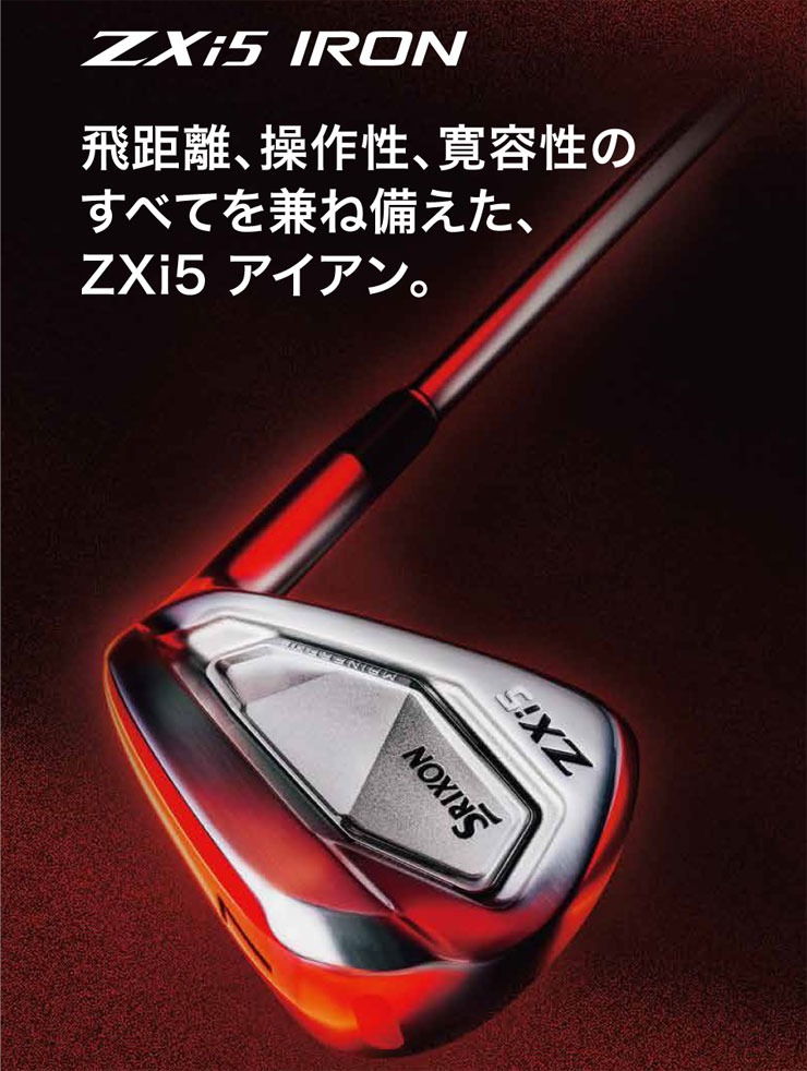 楽天市場】スリクソン ZXi5 アイアン N.S.PRO MODUS3 TOUR105 シャフト