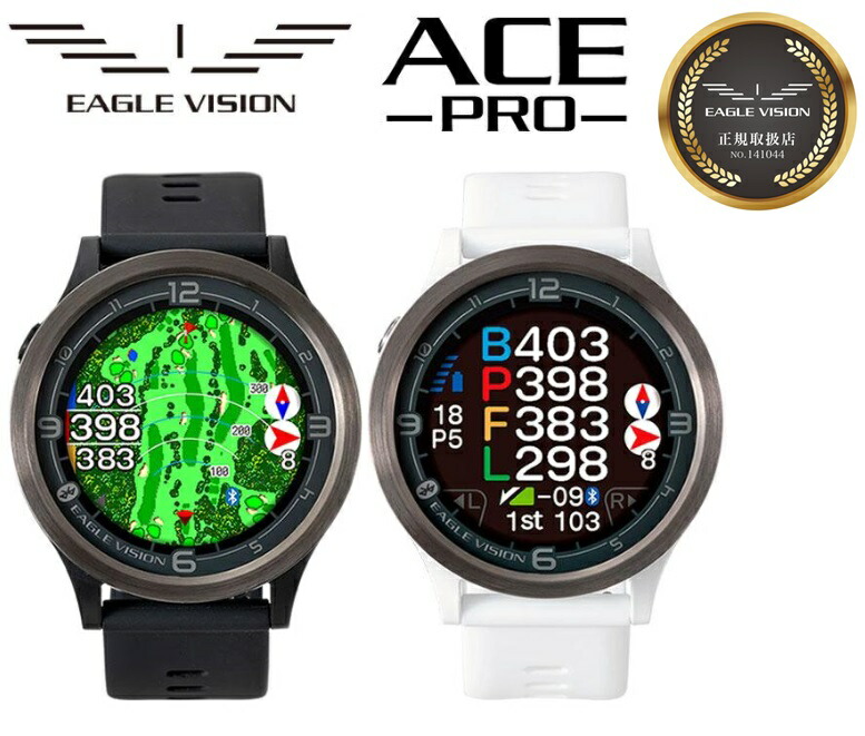 楽天市場】EAGLE VISION イーグルビジョン ACE-PRO- エース プロ GPS