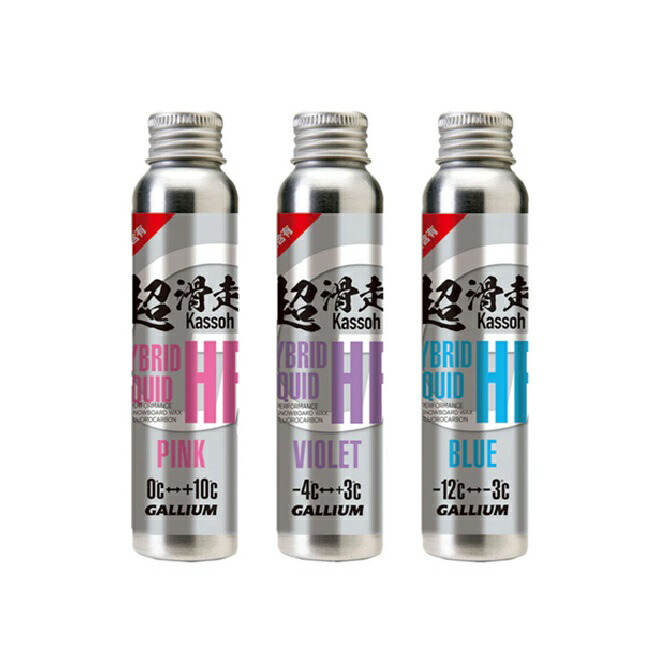 楽天市場】液体ワックス チューンナップ GALLIUM ガリウム Hybrid HF