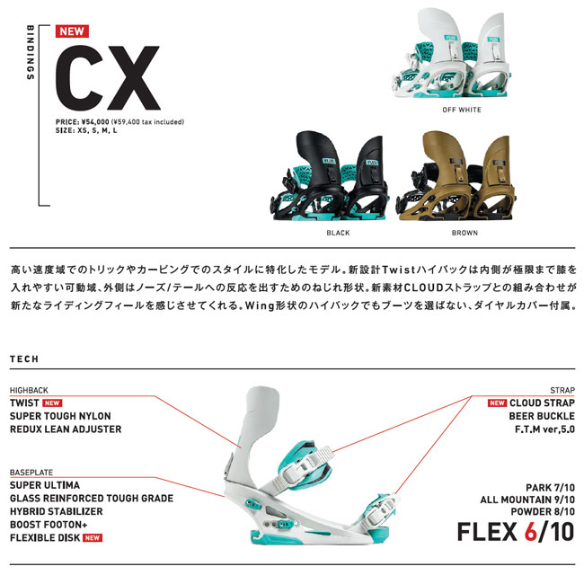 FL UX ビンディング カラフル FL UX ビンディング カラフル FLUX