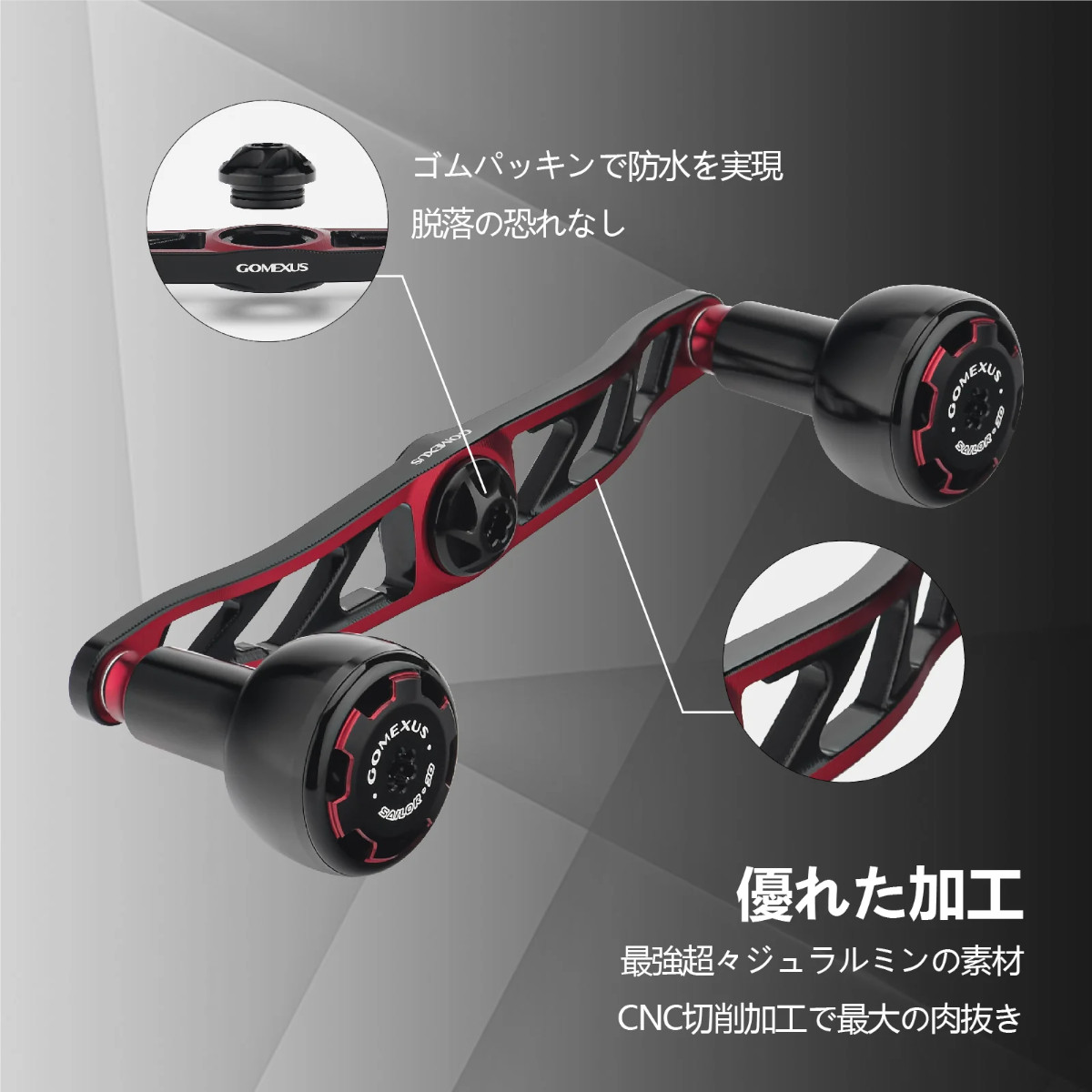 楽天市場】【送料無料】 ゴメクサス 超々ジュラルミン製 ハンドル