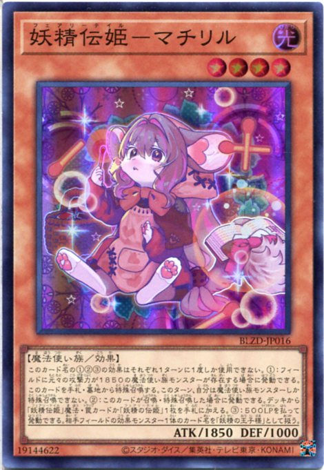 楽天市場】遊戯王 鎧蜥蜴(アーマー・リザード) (ノーマル) BE1-JP143