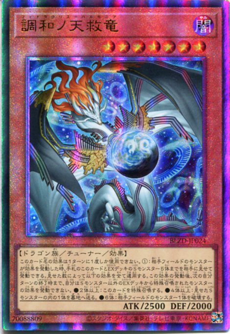 楽天市場】遊戯王 星辰砲手ファイメナ[ドラゴンテイル]（プリズマ