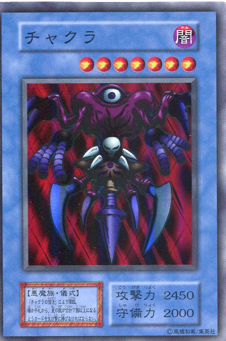 楽天市場】【中古】遊戯王 チャクラ スーパーレア : じぃぱわーず楽天