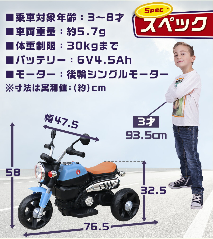楽天市場】電動乗用バイク 乗用玩具 電動三輪バイク2 電動3輪バイク