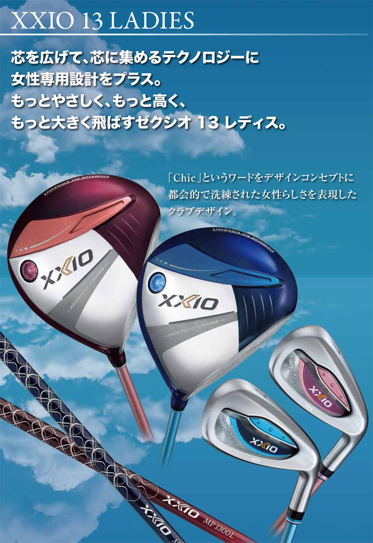 楽天市場】ゼクシオ 13 レディース ドライバー XXIO MP1300L