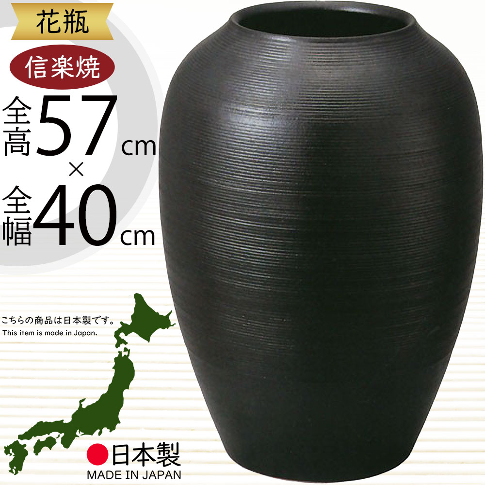 楽天市場】信楽焼 花瓶 おしゃれ フラワーベース 花器 大型 国産品