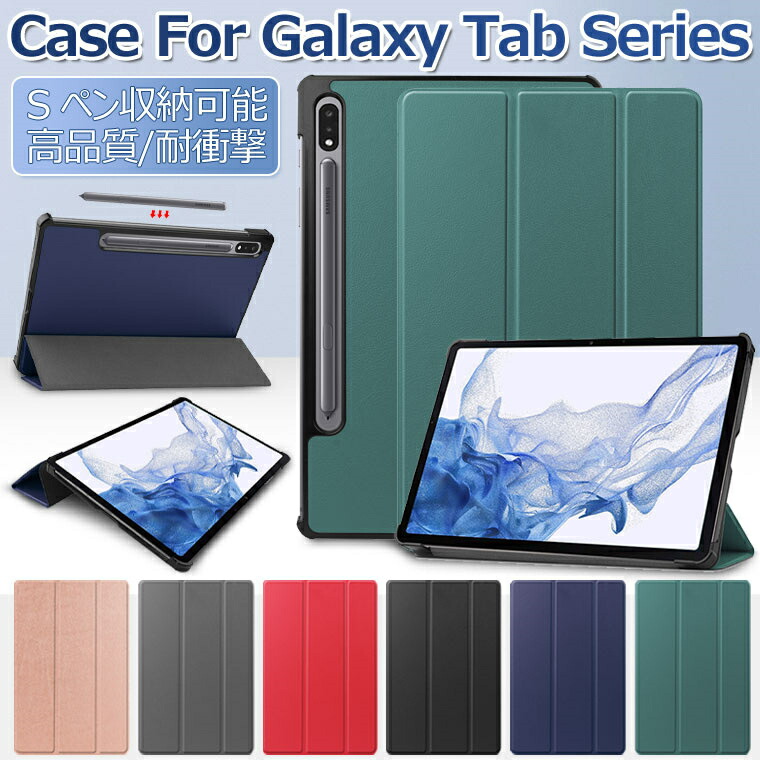 楽天市場】Samsung Galaxy Tab S11 ケース Galaxy Tab S9 10 カバー