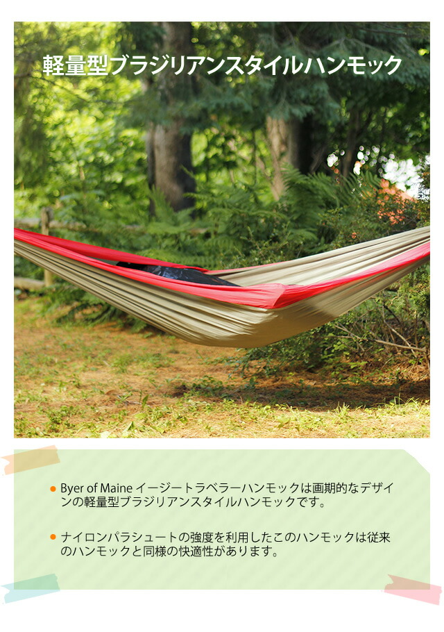 楽天市場】在庫限り ハンモック 吊り下げ式 アウトドア キャンプ 1人用