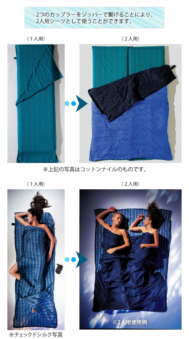 楽天市場】COCOON(コクーン) ST50-Cトラベルシーツカップラー チェック