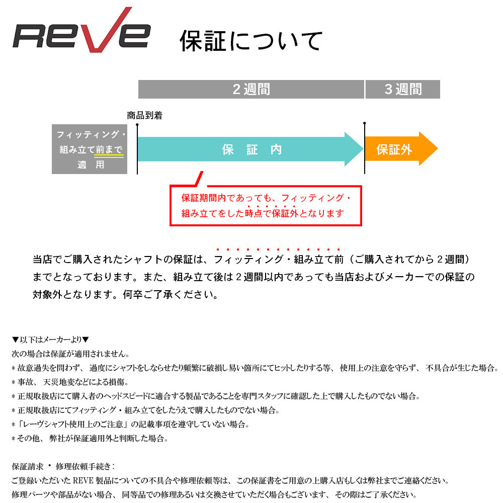 楽天市場】Reve レーヴ I.ELEVATION アイ・エレベーション アイアン用