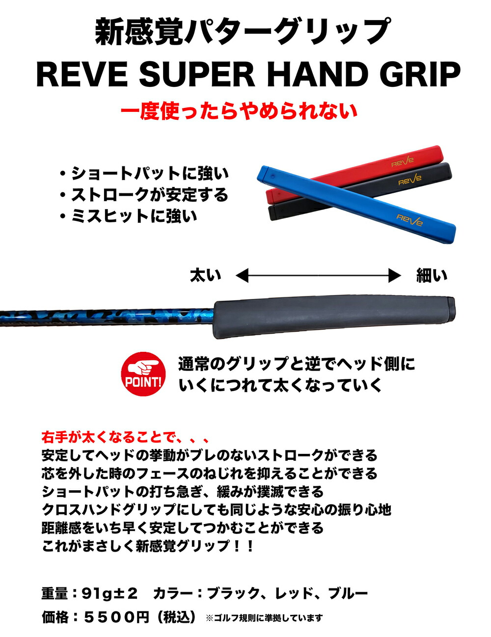 楽天市場】Reve レーヴ REVE SUPER HAND GRIPUltimate Holding Feeling
